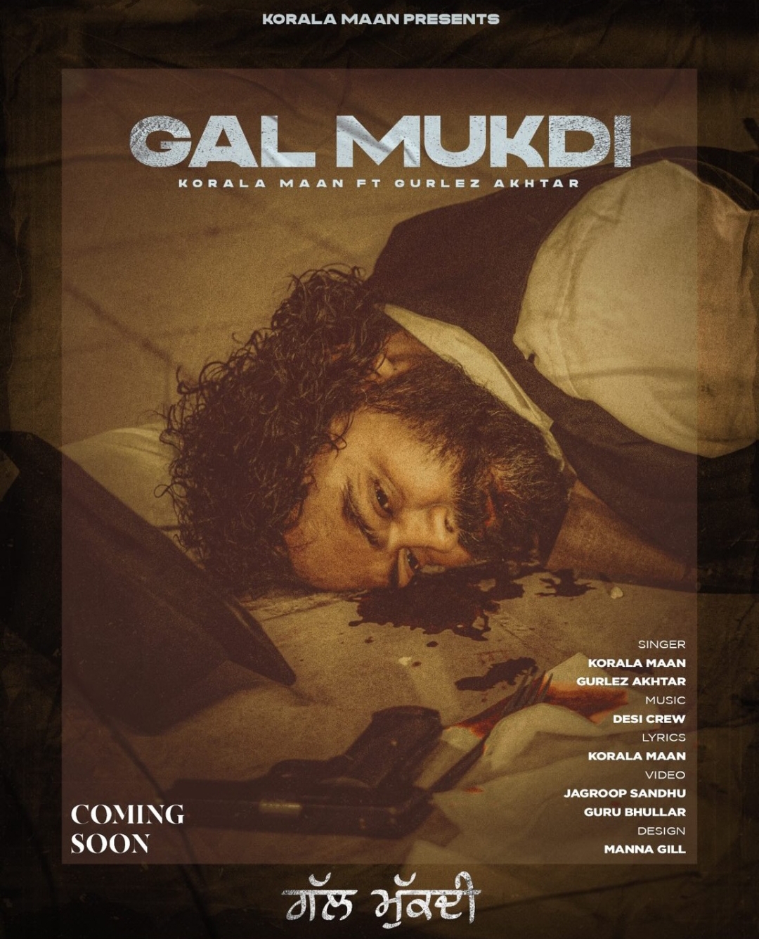 Gal Mukdi  Korala Maan Ft Malle Ale Guri 